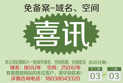 【喜訊】企業(yè)網(wǎng)站&ldquo;免備案-域名、空間!&rdquo; 寶安網(wǎng)站建設(shè)高清圖片-世界工廠網(wǎng)