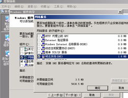 動手實驗 教你如何安裝配置dns服務