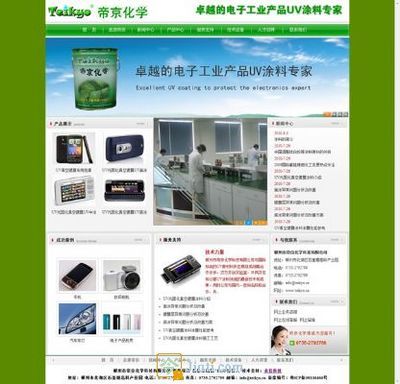 網站設計 空間域名 企業郵箱 域名管理 東莞網站/電腦相關 今題網