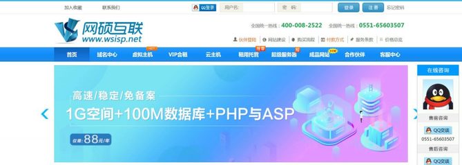 網碩互聯:虛擬主機云服務器租用