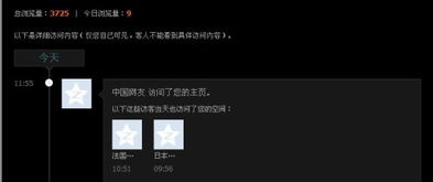 我空間訪客全是外國人 只有地域名 咋么做才讓它恢復正常啊 大神回復啊