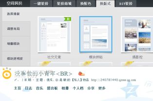 qq空間空間域名怎么后移 有好答案速回復 謝謝