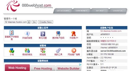 好不好建立自己的虛擬主機?