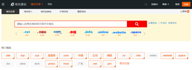 tw域名注冊有哪些要求?可靠的域名注冊服務(wù)商推薦