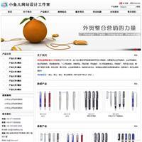 深圳外貿(mào)網(wǎng)站建設(shè)=com域名+美國空間+外貿(mào)網(wǎng)站模板