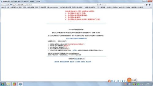 我在萬維網注冊了中文域名,也買了虛擬主機 可是接下來怎么解析中文域名我就全都不懂了,請求大俠指導