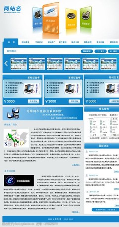 域名空間圖片素材