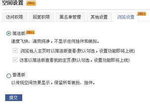 qq空間里的域名能不能去掉 不在空間里顯示