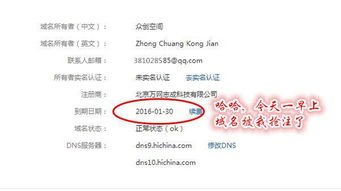 總理欽點 眾創空間 域名瞬間被搶注
