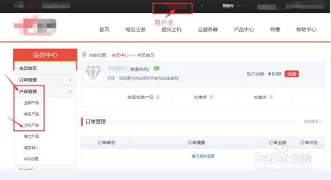 網站程序上傳到服務器空間的步驟