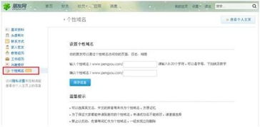 騰訊朋友網個性域名上線 所有用戶都可免費申請