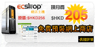 時代互聯 tnet.hk 香港最專業的網頁寄存公司,網站寄存,網頁空間,寄存服務,網上商店,論壇寄存,付費網存計劃,asp網頁寄存,php網站寄存,java寄存空間,web hosting,web server