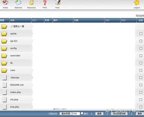 用onedrive和虛擬空間搭建私有云