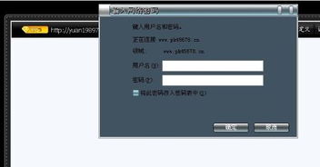 去我的空間怎么老是出現什么網絡連接寫著什么域名這是怎么回事啊