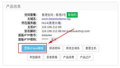 大淘客CMS建站入門教程