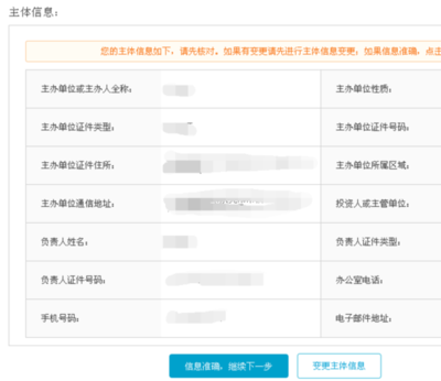 怎么給企業(yè)網(wǎng)站備案?