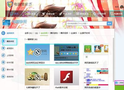 為什么QQ空間無法登錄？解決空間域名相關問題