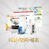 一站式經濟型網站建設解決方案 英文域名+海外空間，助力泉州企業揚帆出海